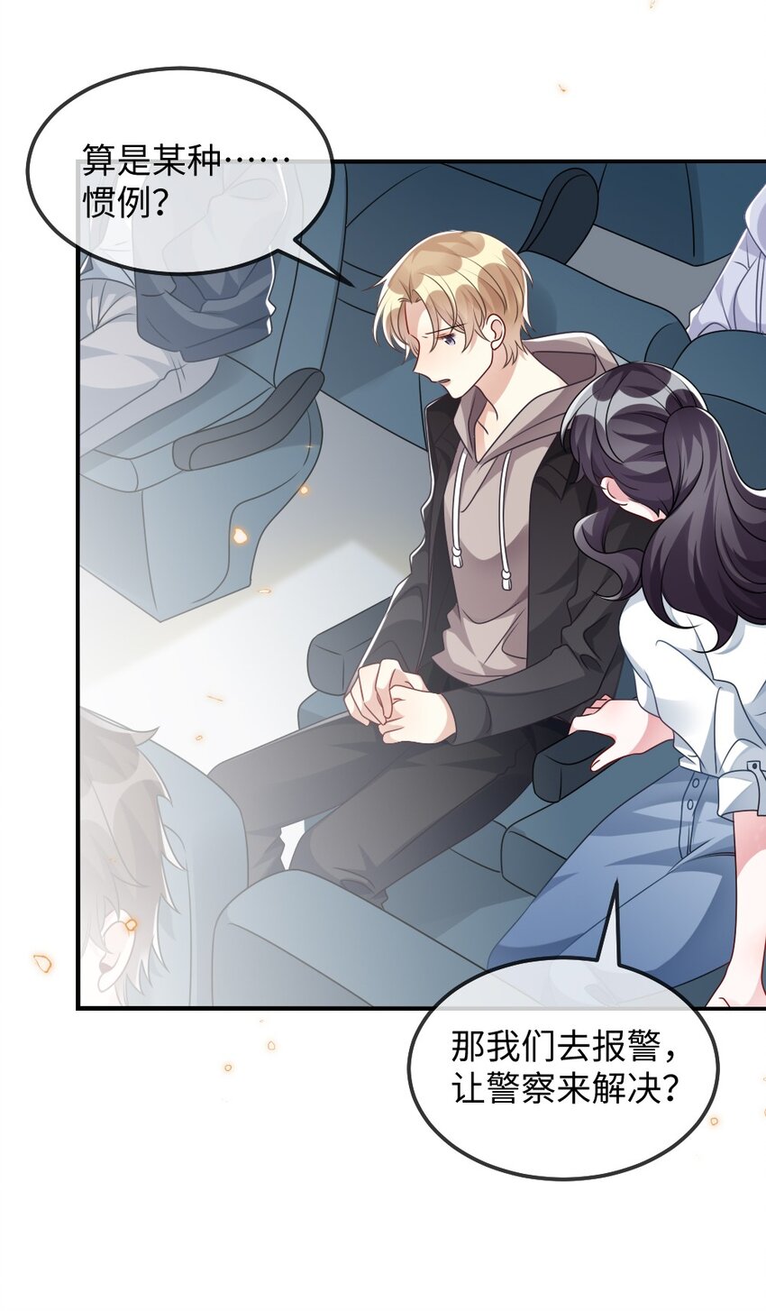 029 未曾设想过的困局-第29话