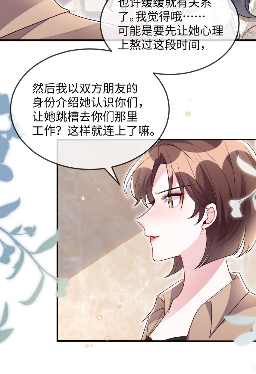 033 失败来得猝不及防-第33话