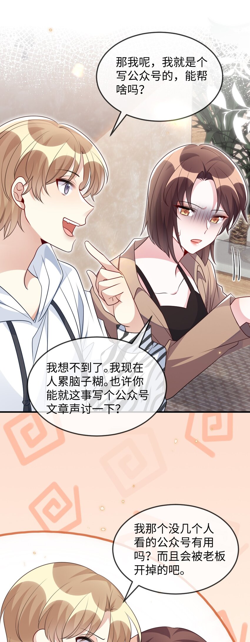 033 失败来得猝不及防-第33话