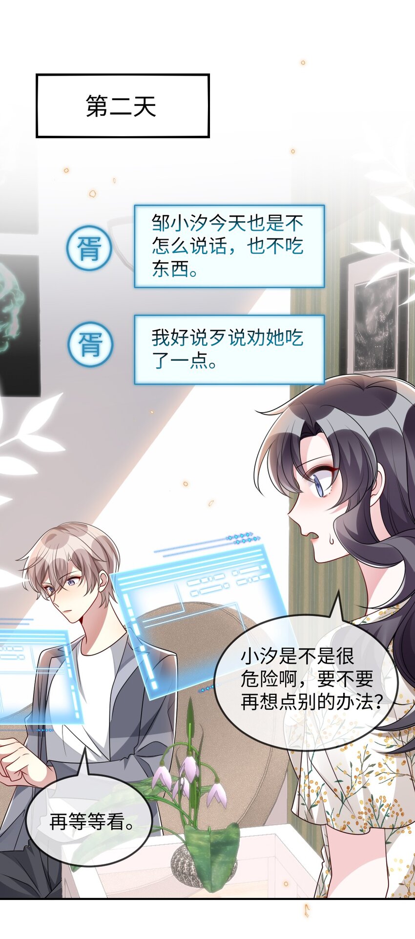 033 失败来得猝不及防-第33话