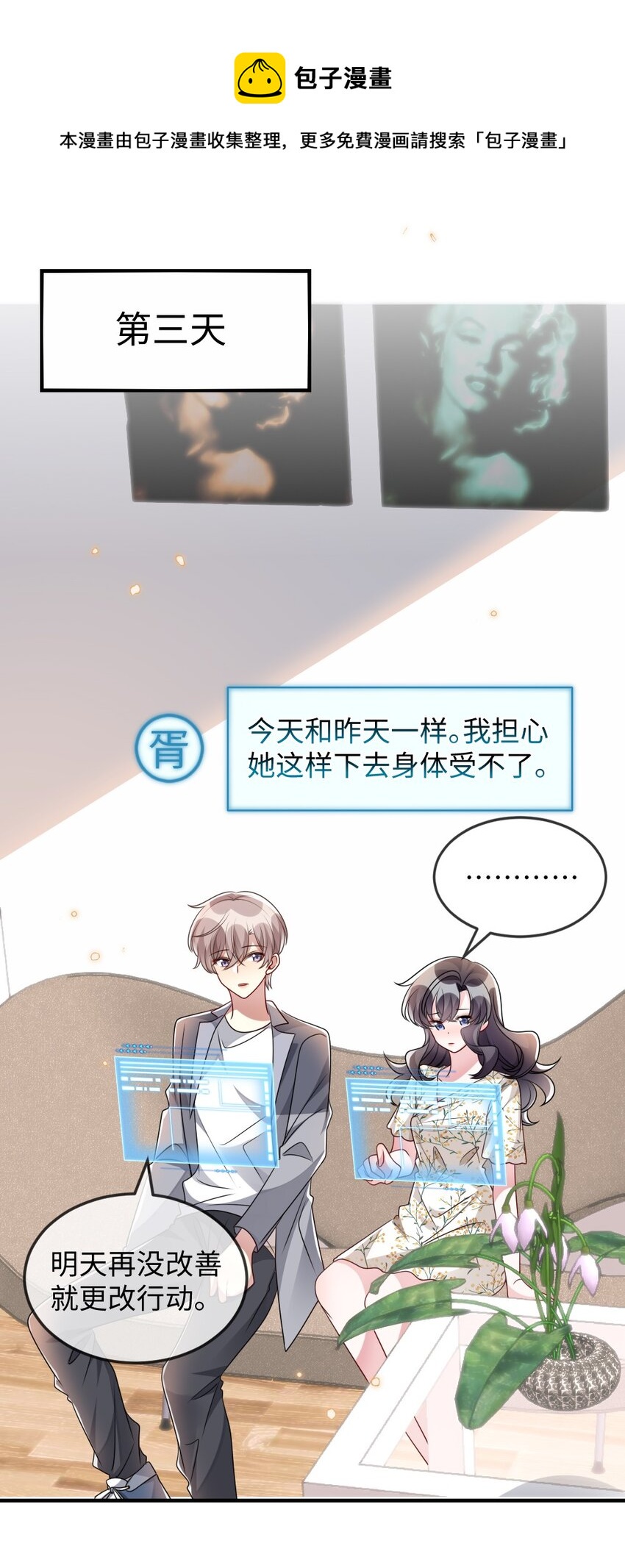 033 失败来得猝不及防-第33话