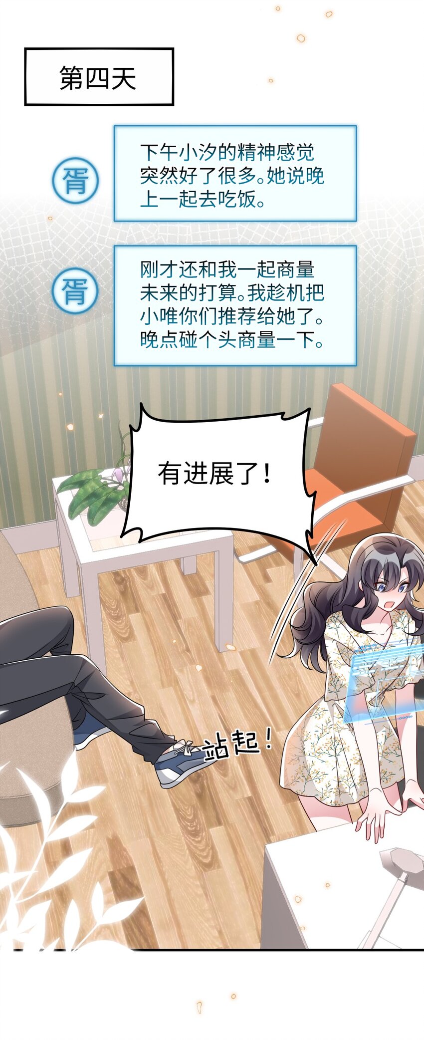 033 失败来得猝不及防-第33话