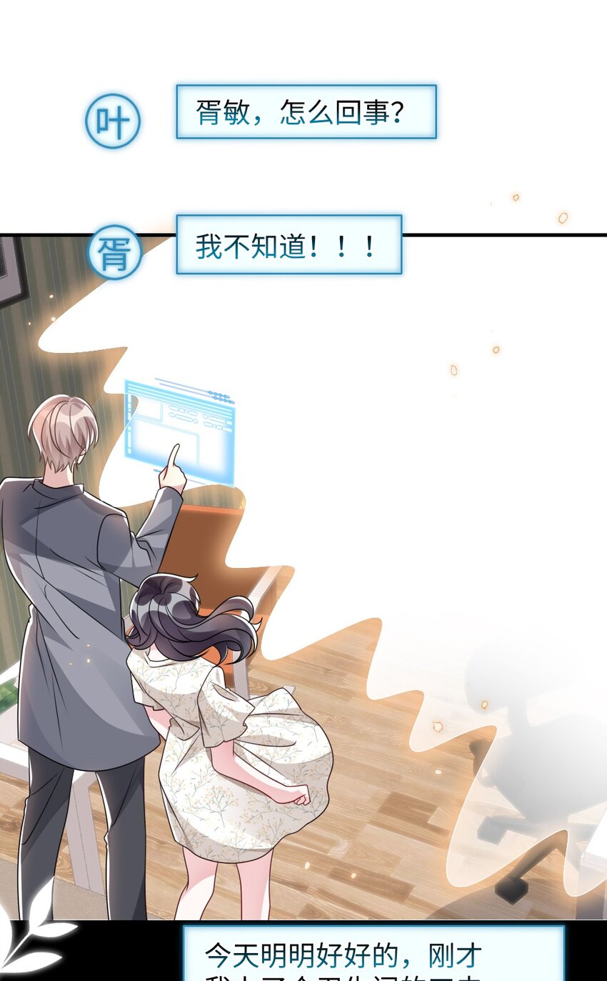 033 失败来得猝不及防-第33话