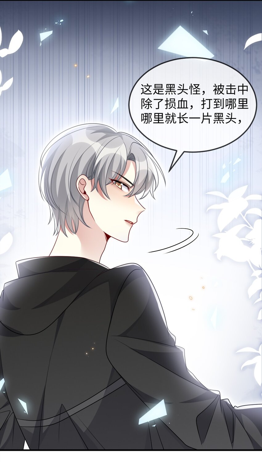 033 失败来得猝不及防-第33话