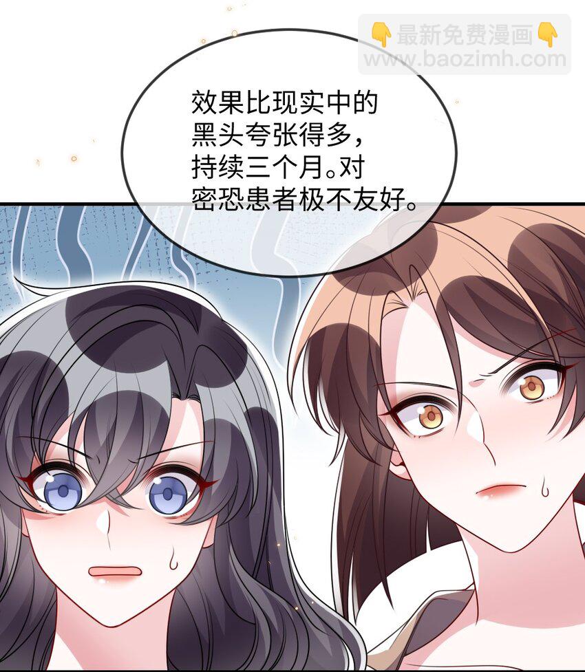 033 失败来得猝不及防-第33话