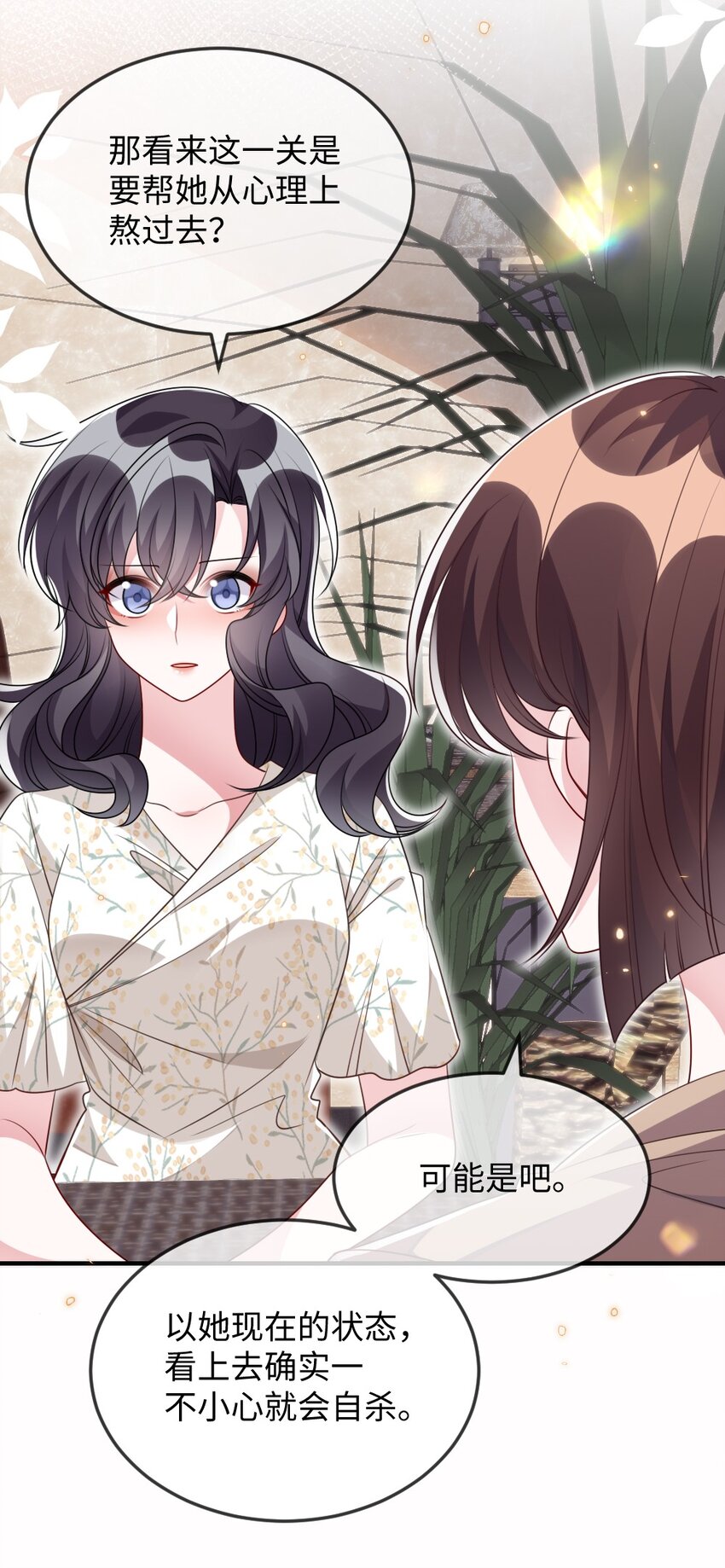 033 失败来得猝不及防-第33话