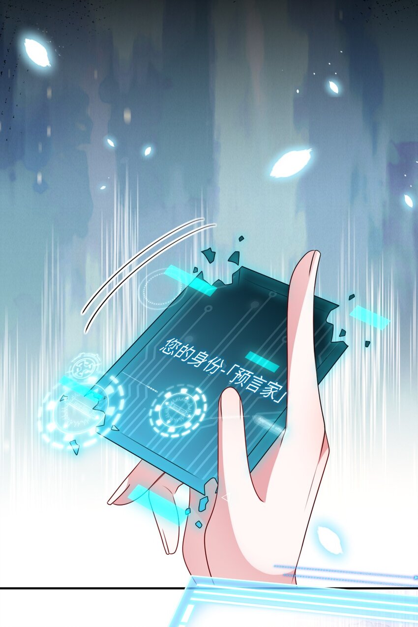 035 首刀预言家-第35话