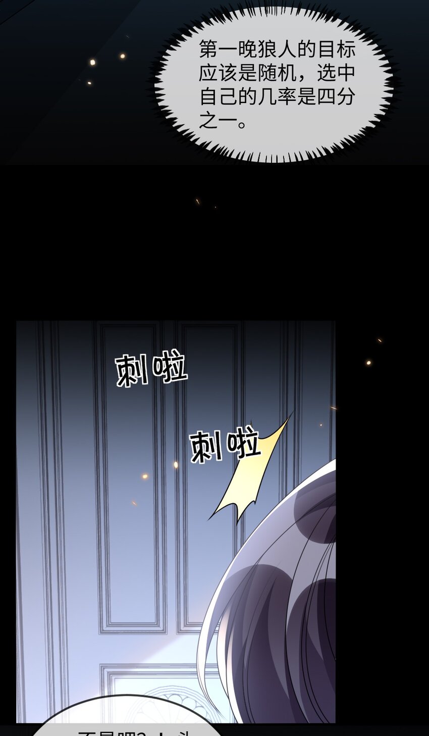 035 首刀预言家-第35话