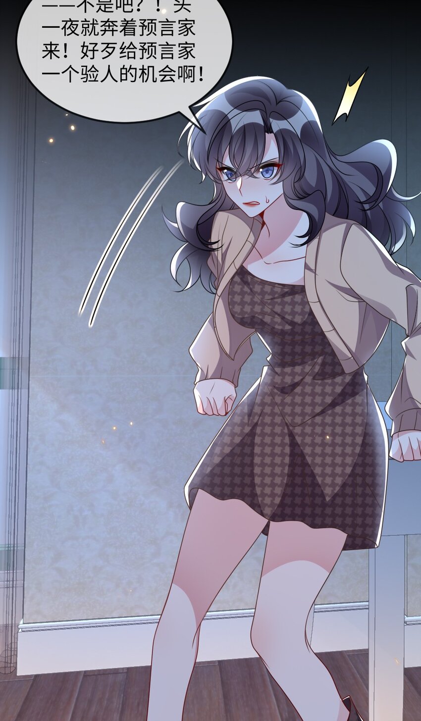 035 首刀预言家-第35话