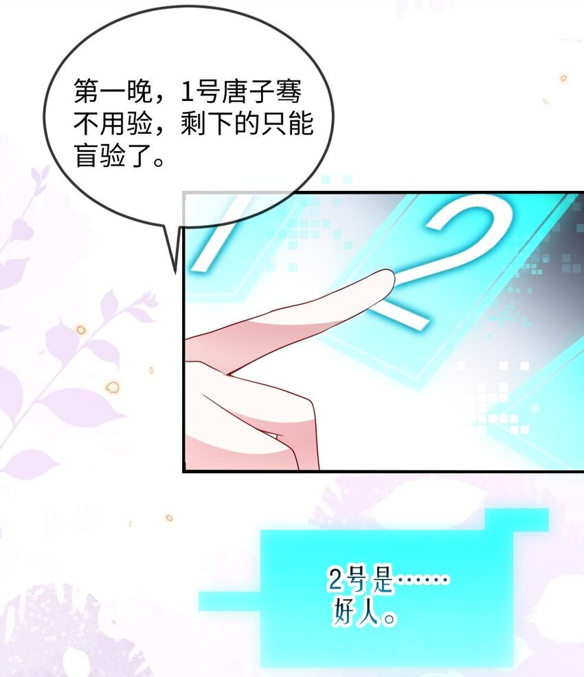 035 首刀预言家-第35话