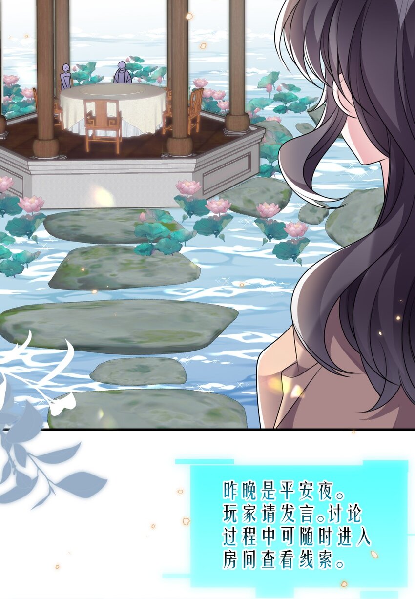 035 首刀预言家-第35话