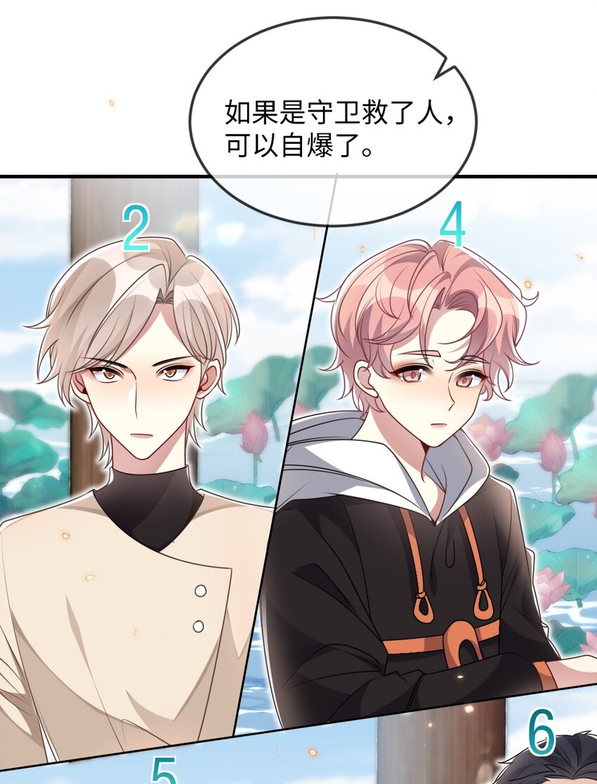 035 首刀预言家-第35话