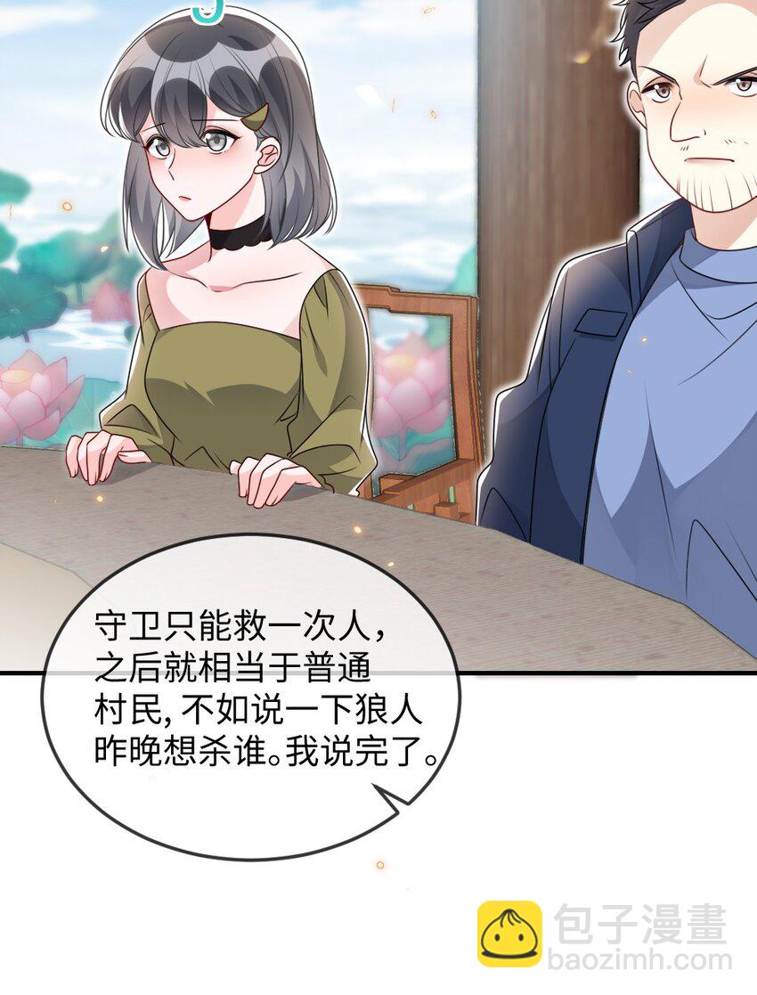 035 首刀预言家-第35话