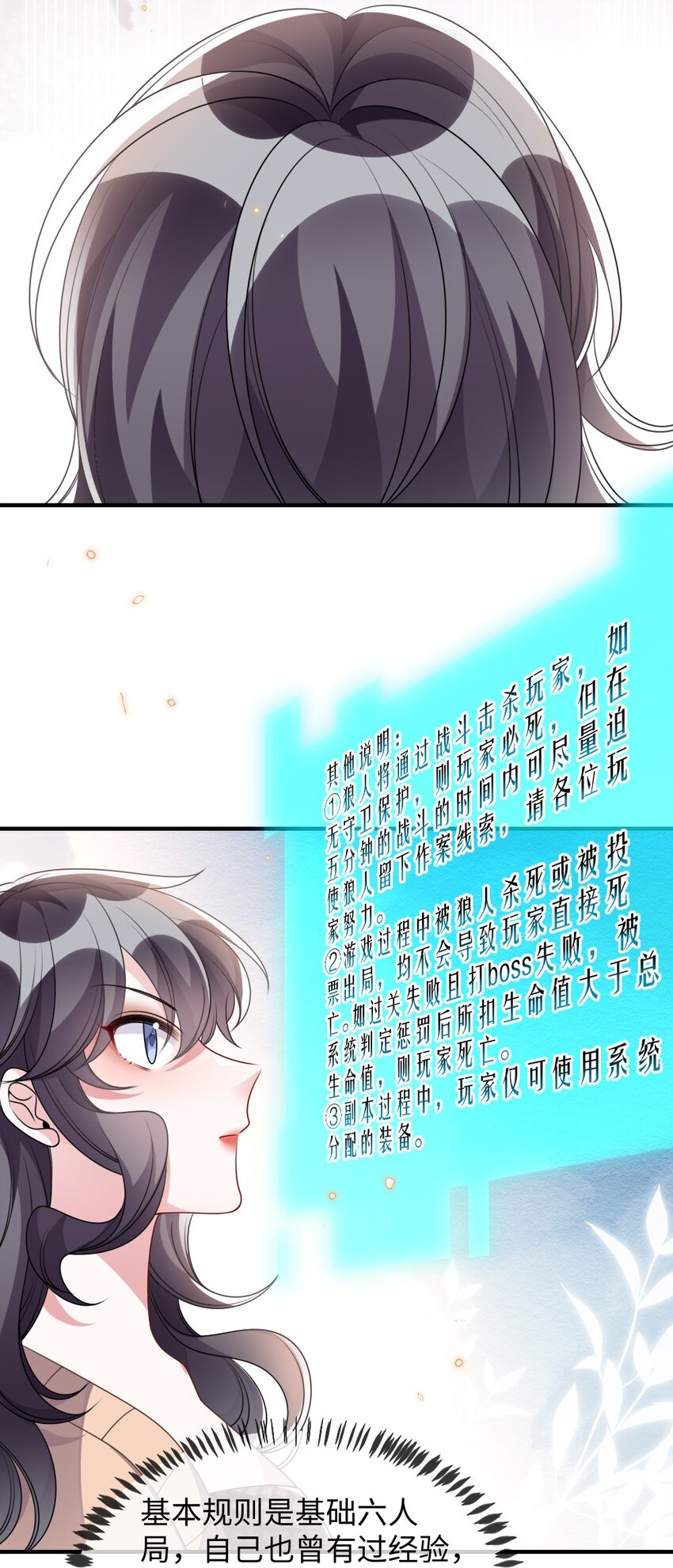 035 首刀预言家-第35话