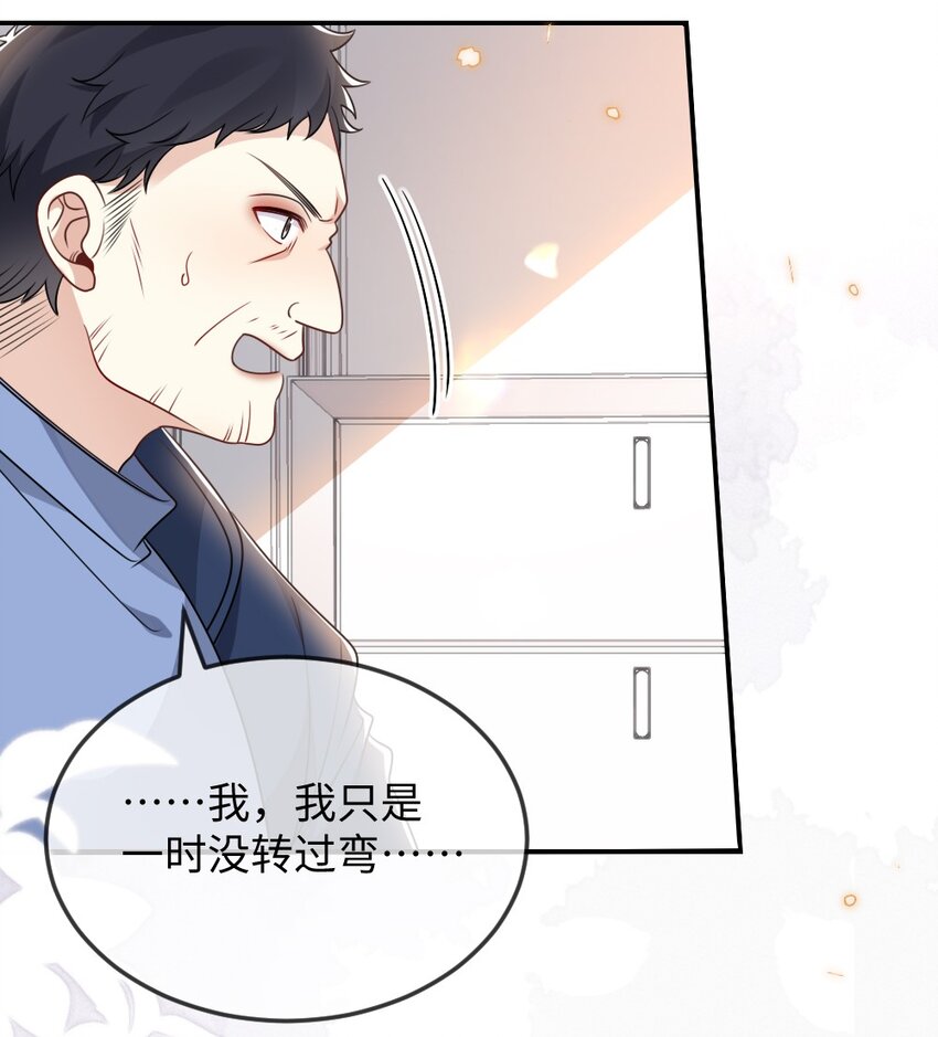 037 首票命中狼人-第37话