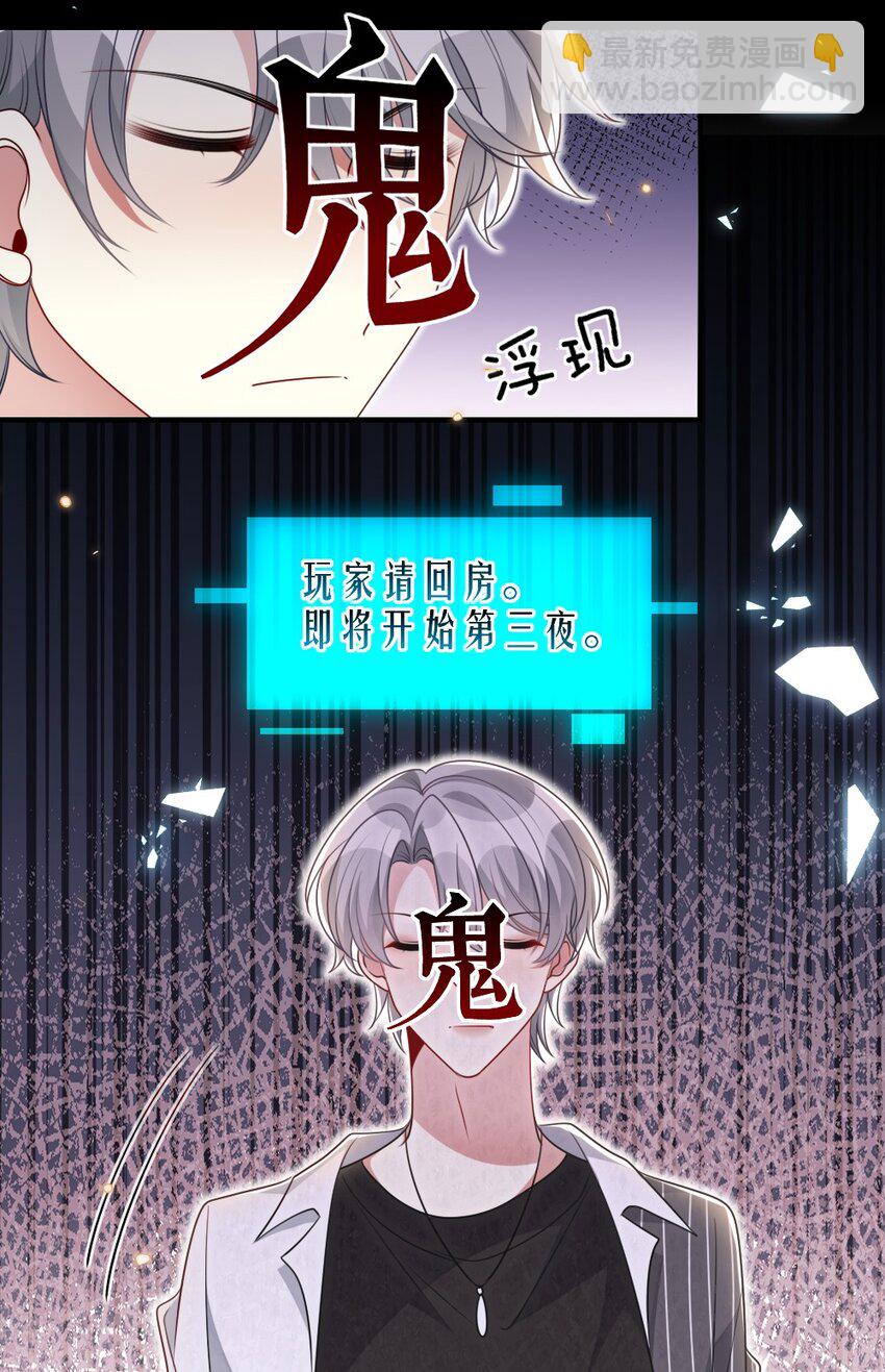 037 首票命中狼人-第37话