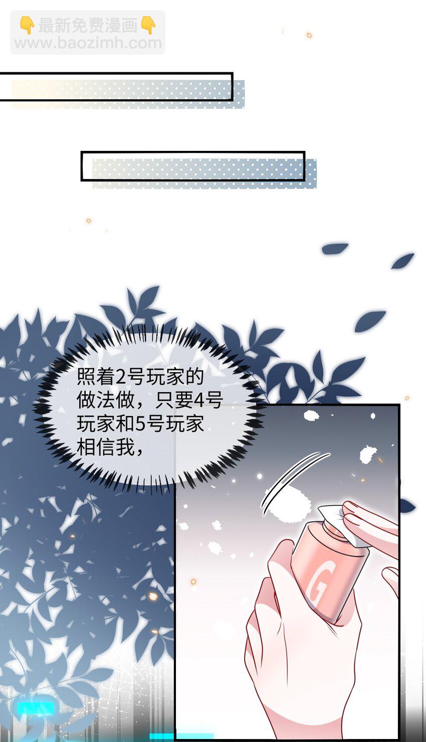 037 首票命中狼人-第37话