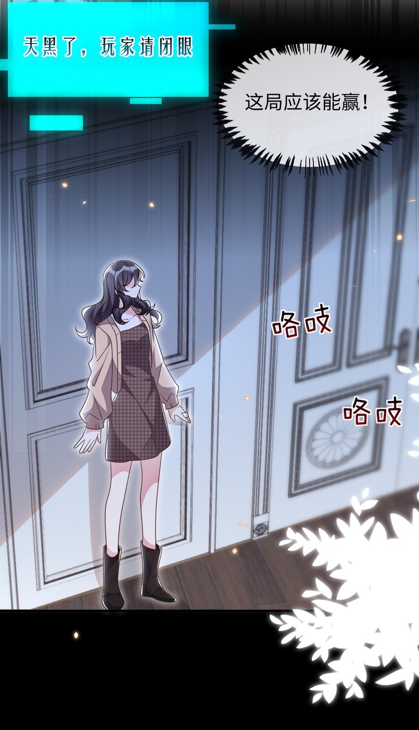 037 首票命中狼人-第37话