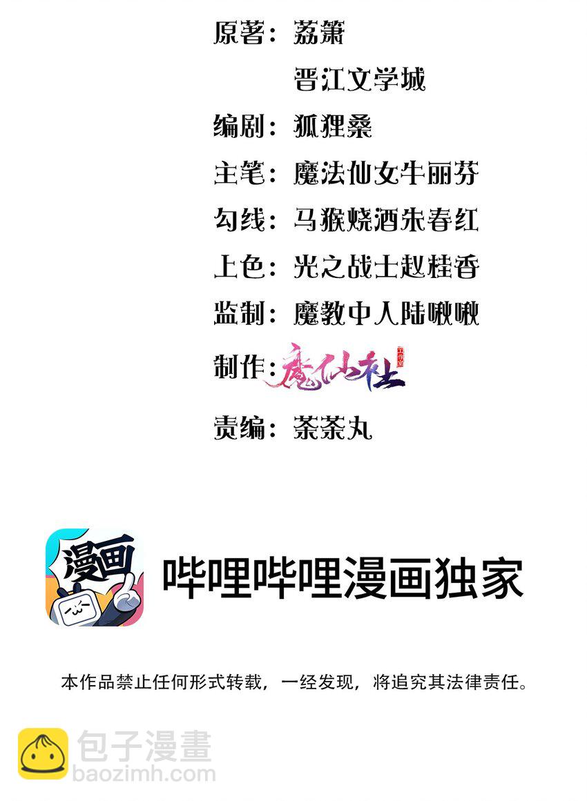 037 首票命中狼人-第37话