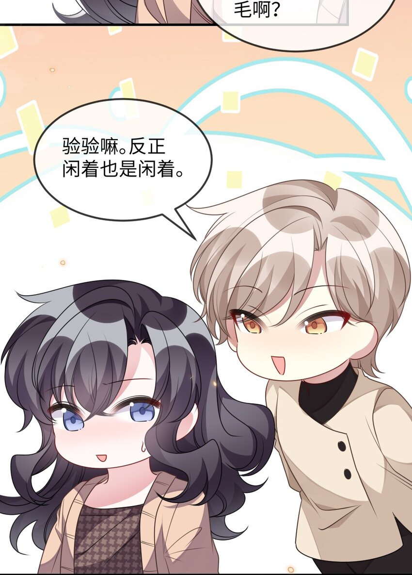 037 首票命中狼人-第37话