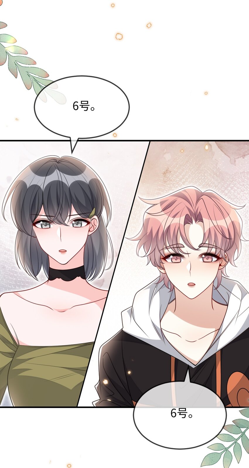 037 首票命中狼人-第37话