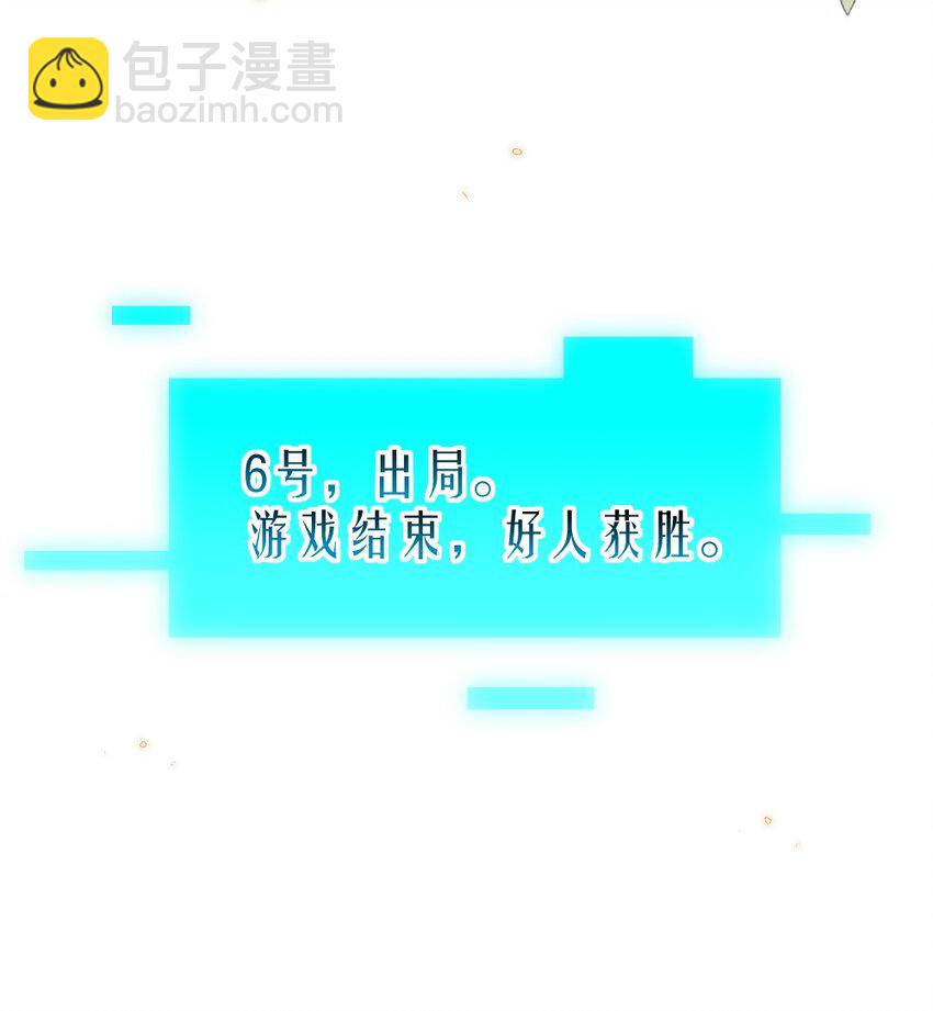 037 首票命中狼人-第37话