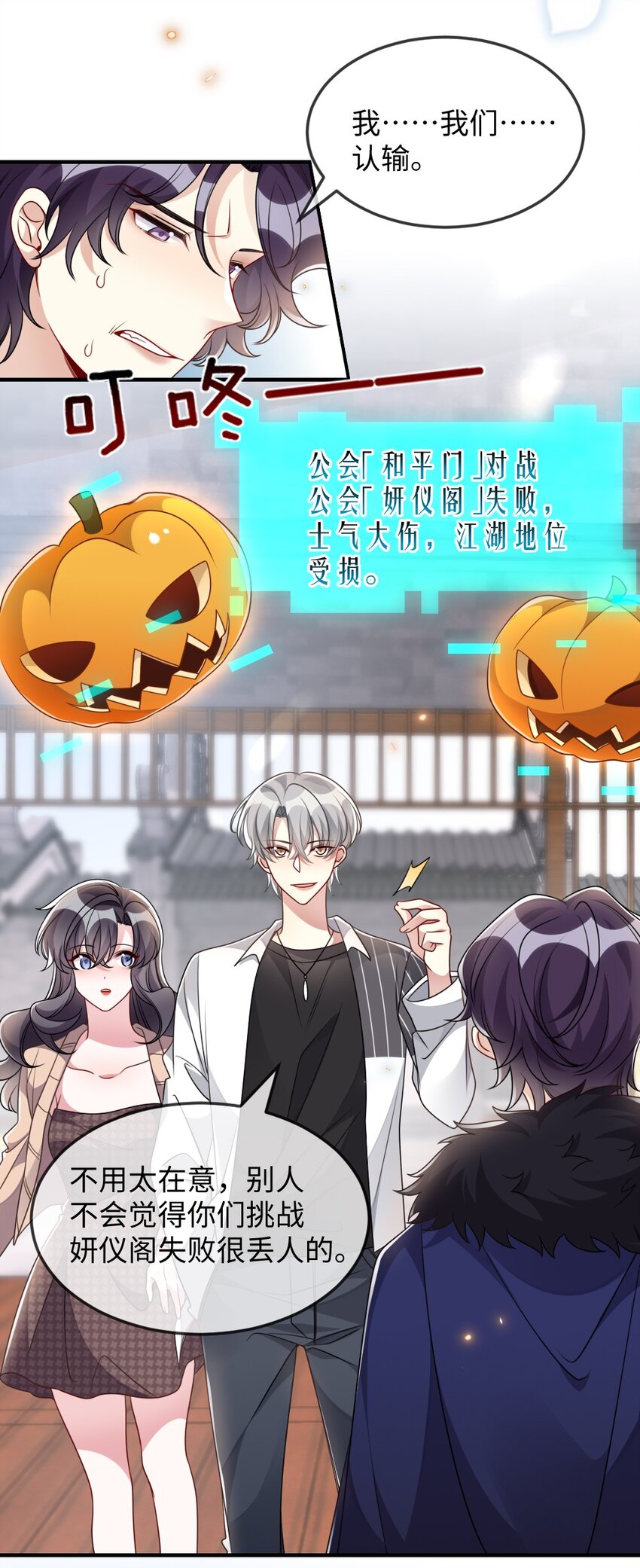 039 妍仪阁会长-第39话