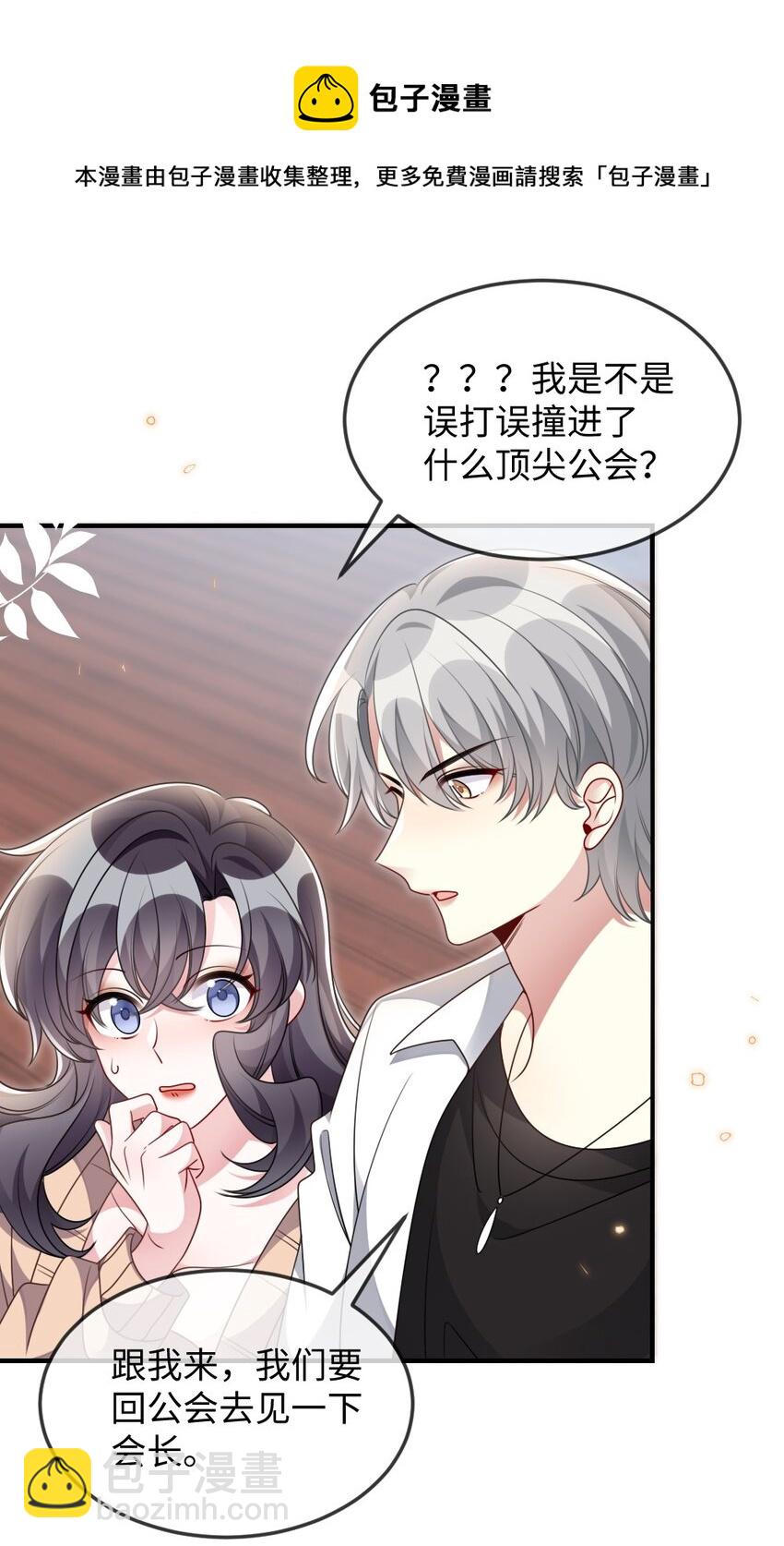 039 妍仪阁会长-第39话