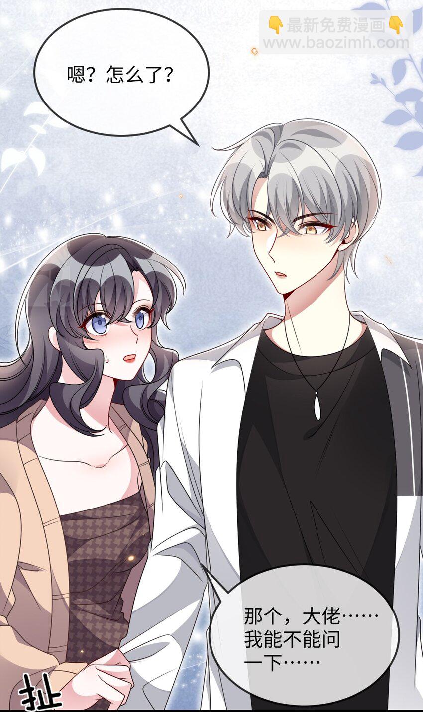 039 妍仪阁会长-第39话