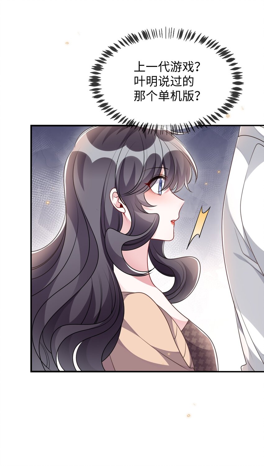 039 妍仪阁会长-第39话