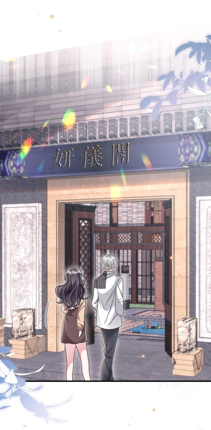 039 妍仪阁会长-第39话