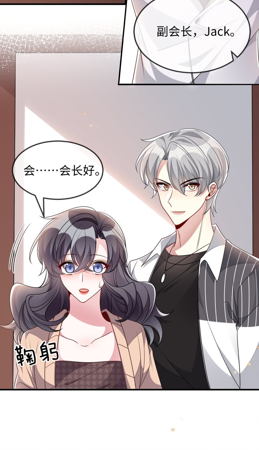 039 妍仪阁会长-第39话