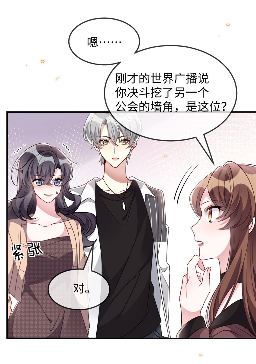 039 妍仪阁会长-第39话