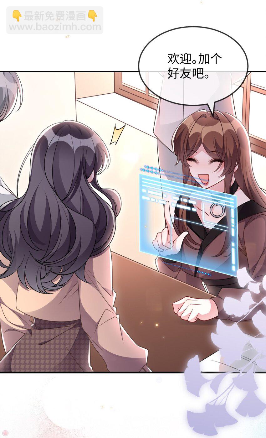 039 妍仪阁会长-第39话