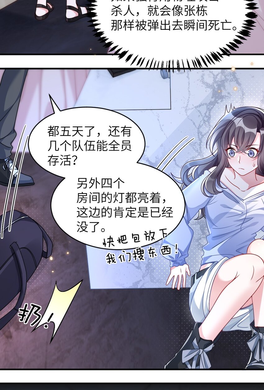 005 摸个尸体？？？-第5话