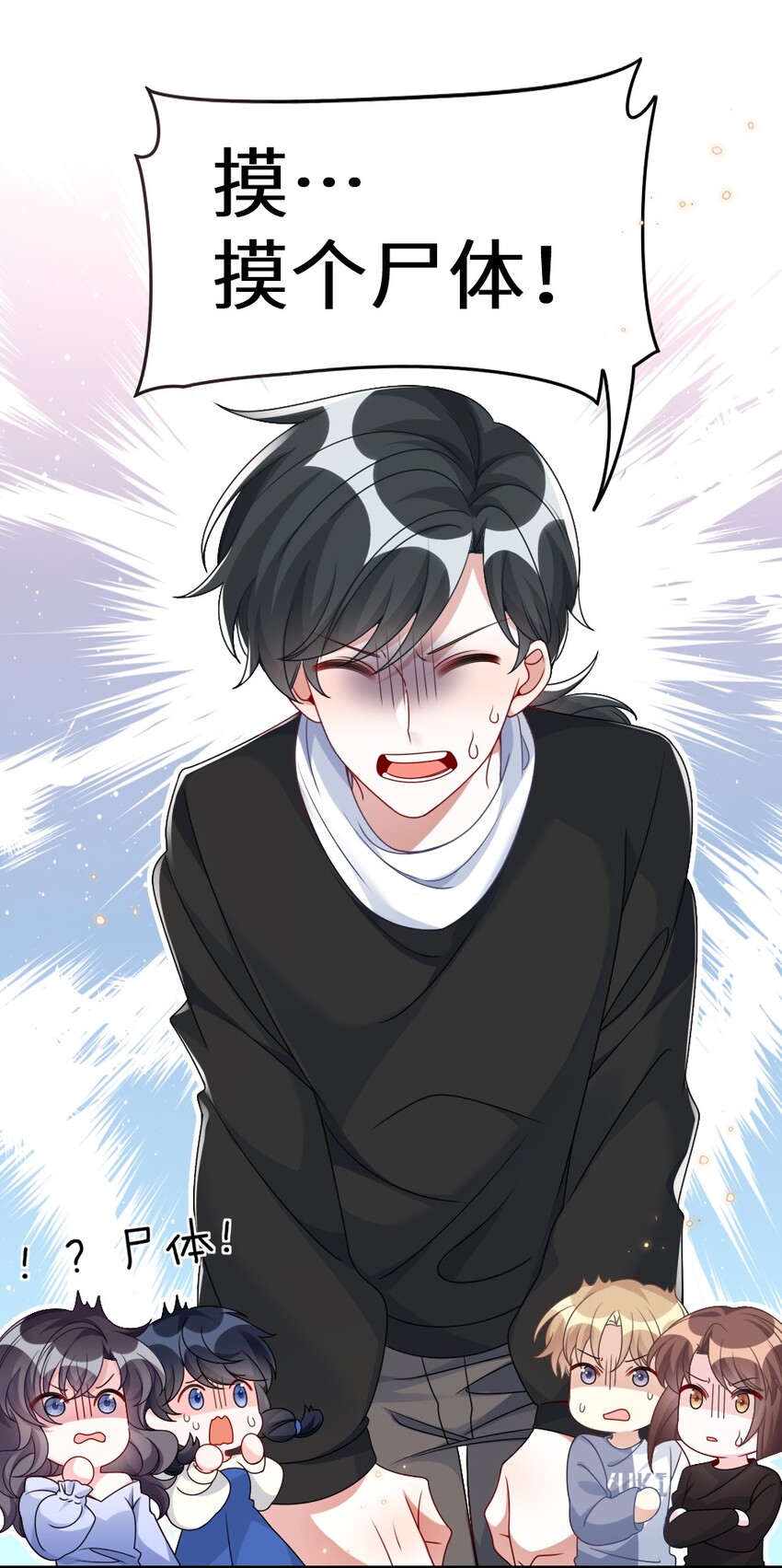 005 摸个尸体？？？-第5话