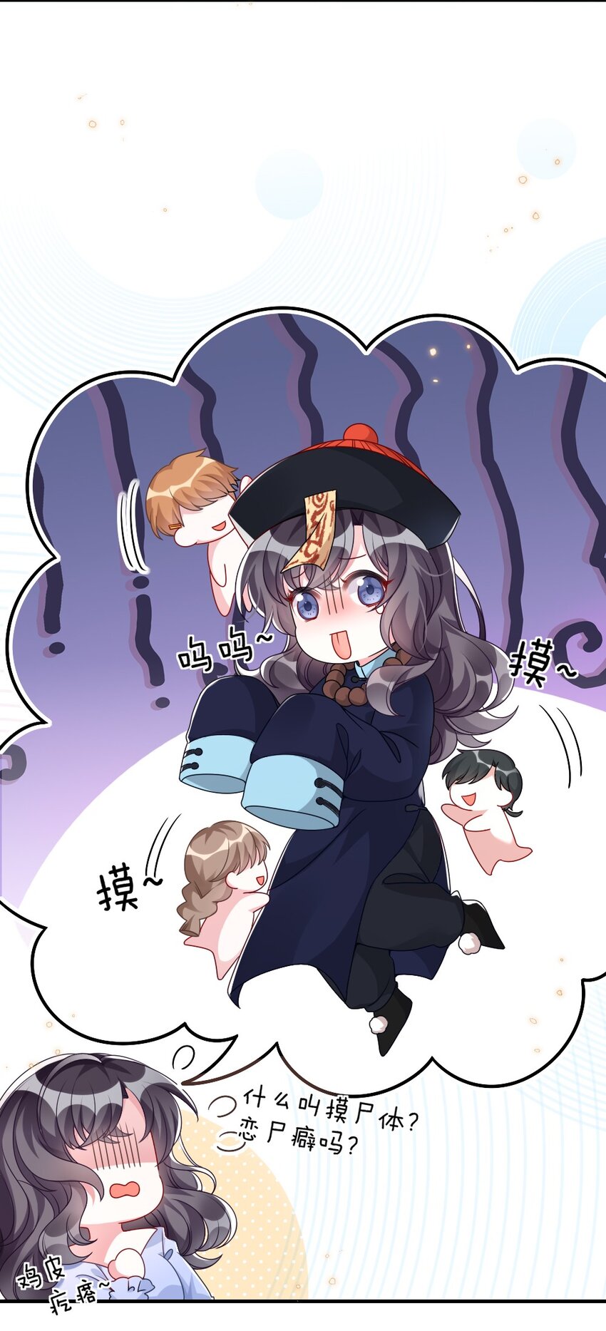 005 摸个尸体？？？-第5话