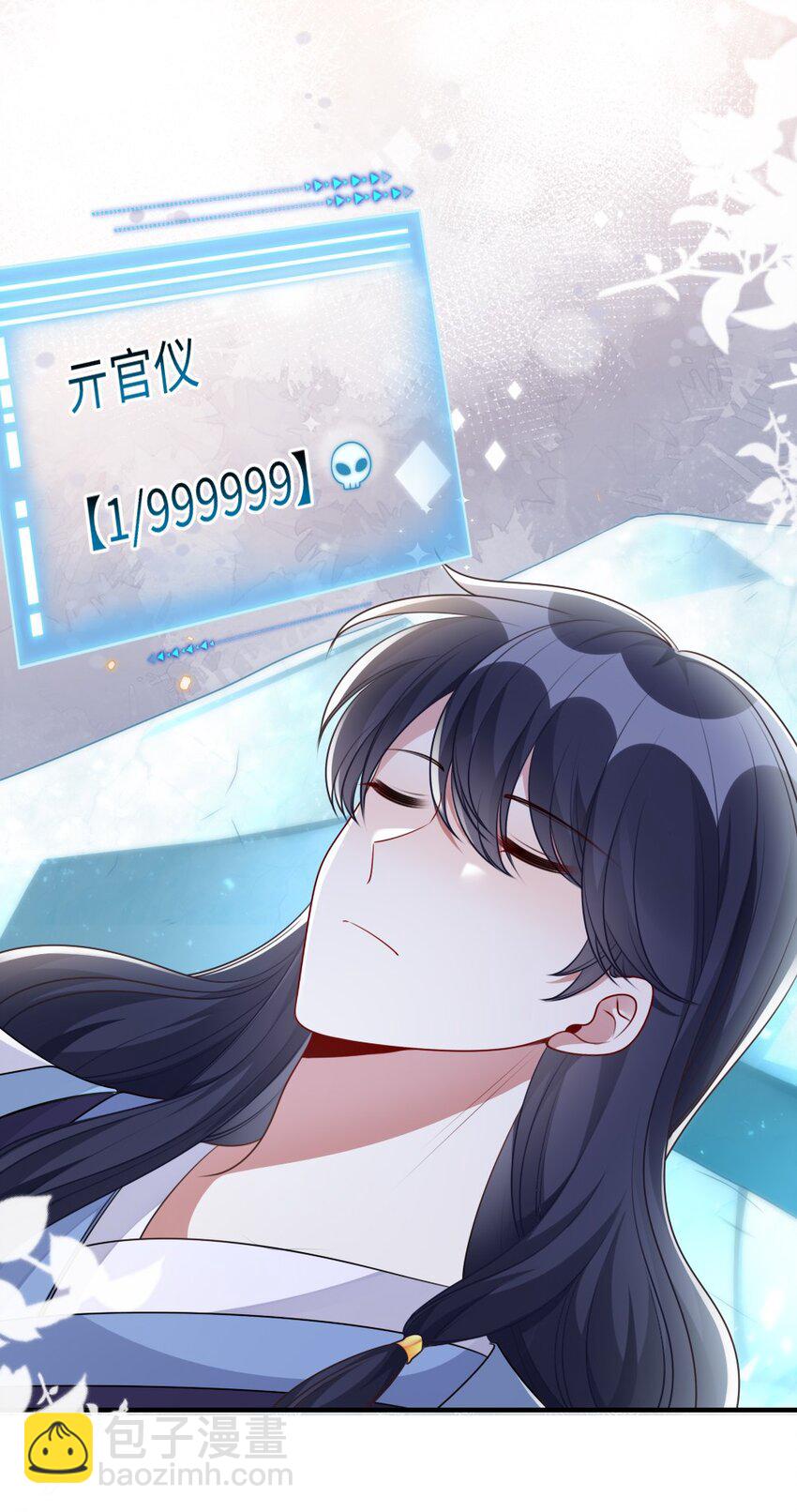 041 司妍与亓官仪-第41话