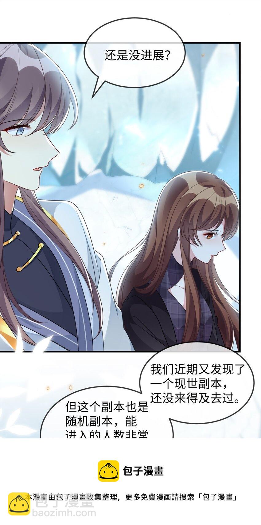 041 司妍与亓官仪-第41话