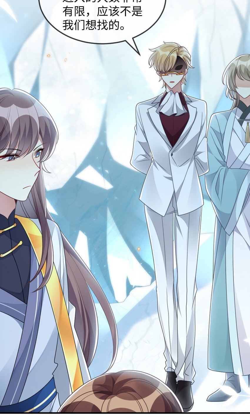 041 司妍与亓官仪-第41话