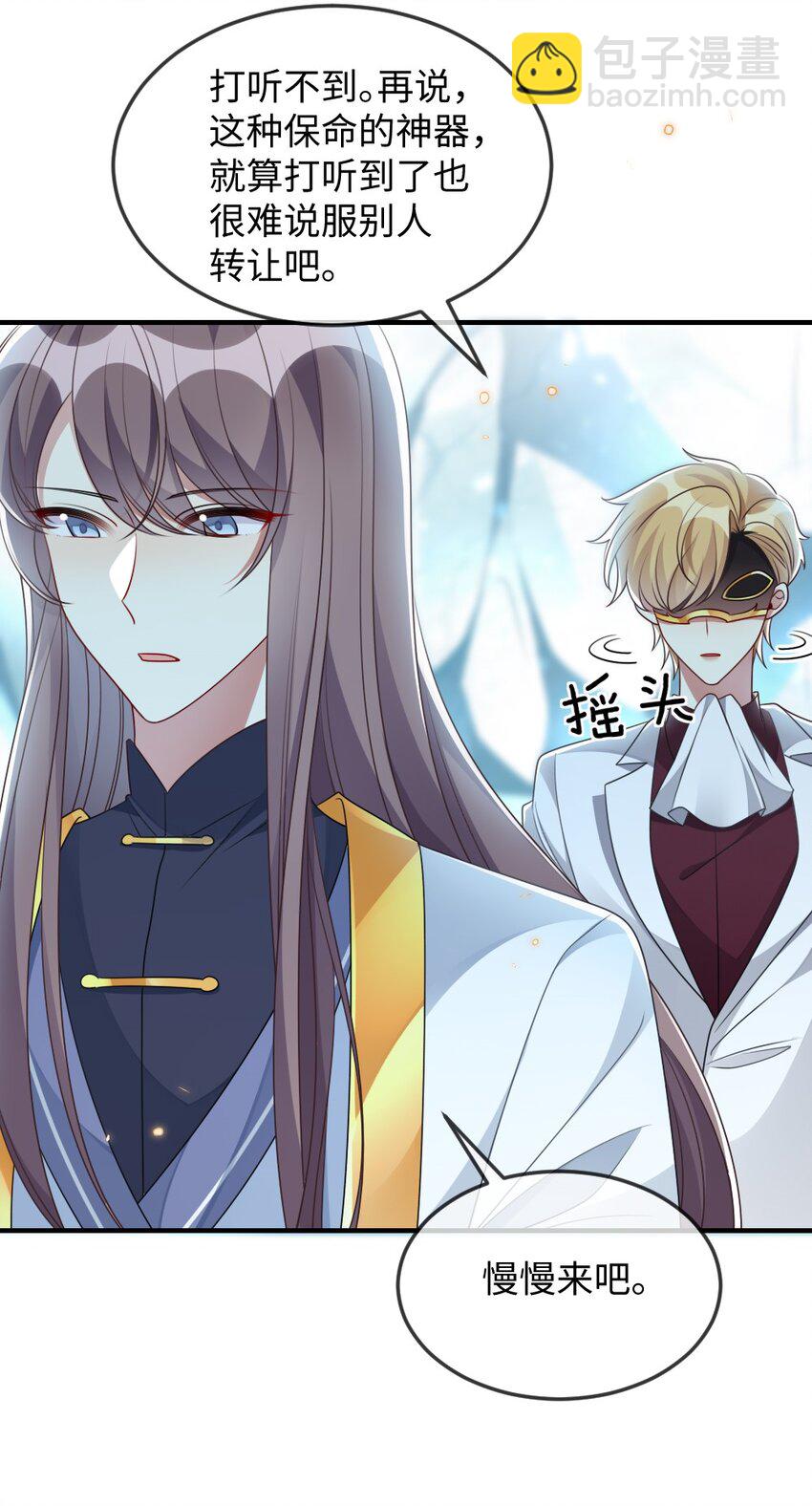 041 司妍与亓官仪-第41话