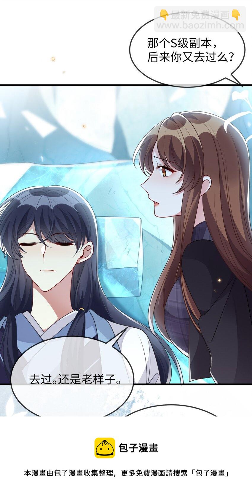 041 司妍与亓官仪-第41话