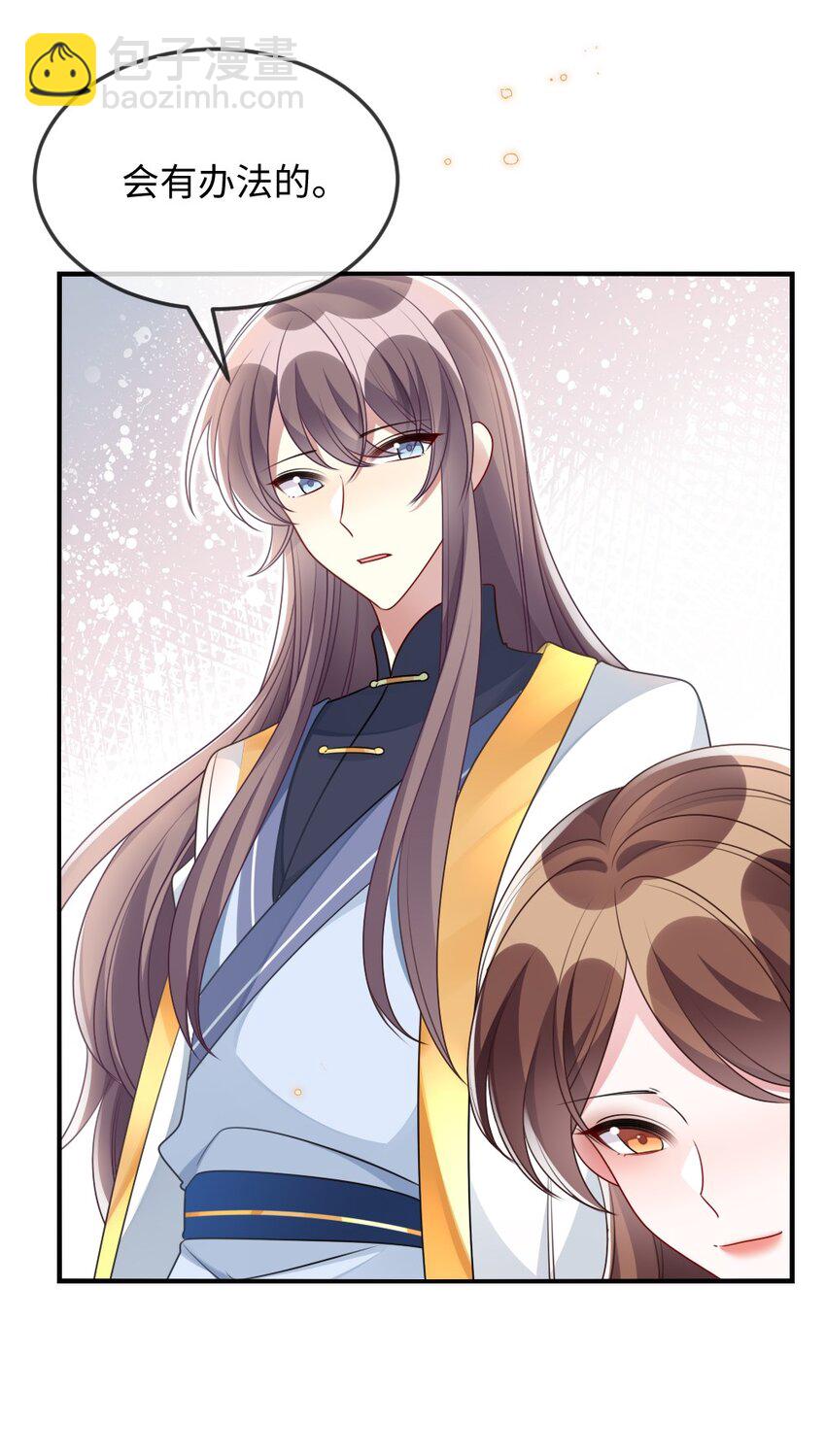 041 司妍与亓官仪-第41话