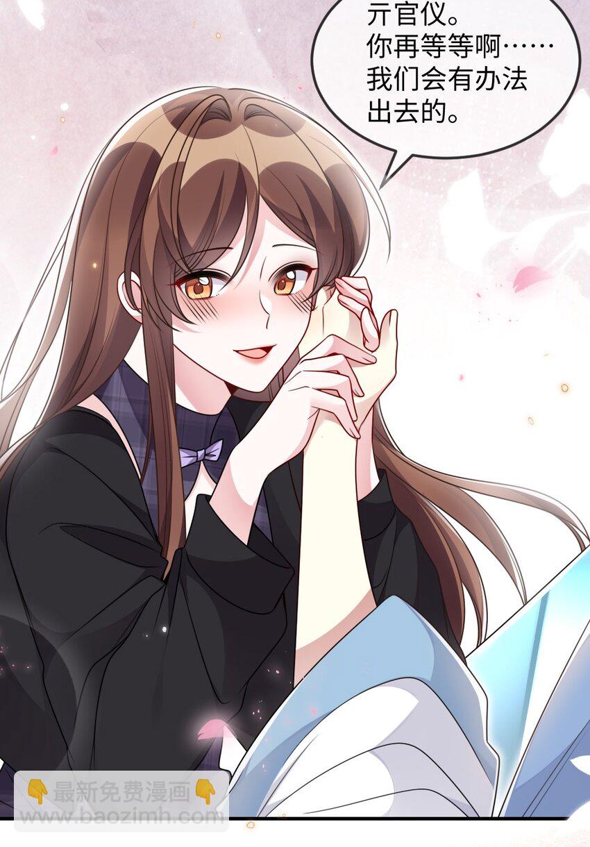 041 司妍与亓官仪-第41话