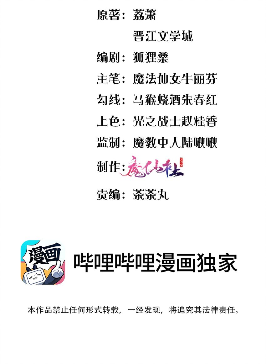 041 司妍与亓官仪-第41话