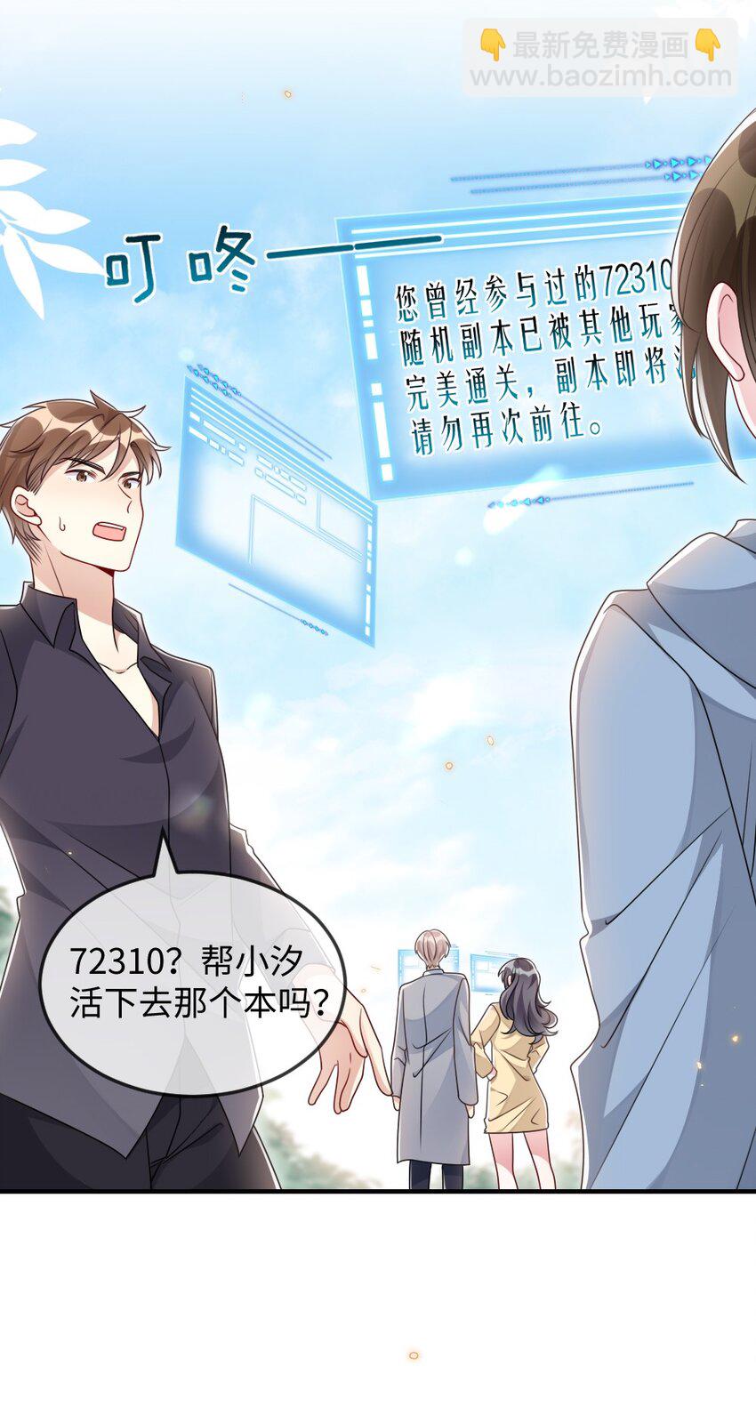 041 司妍与亓官仪-第41话