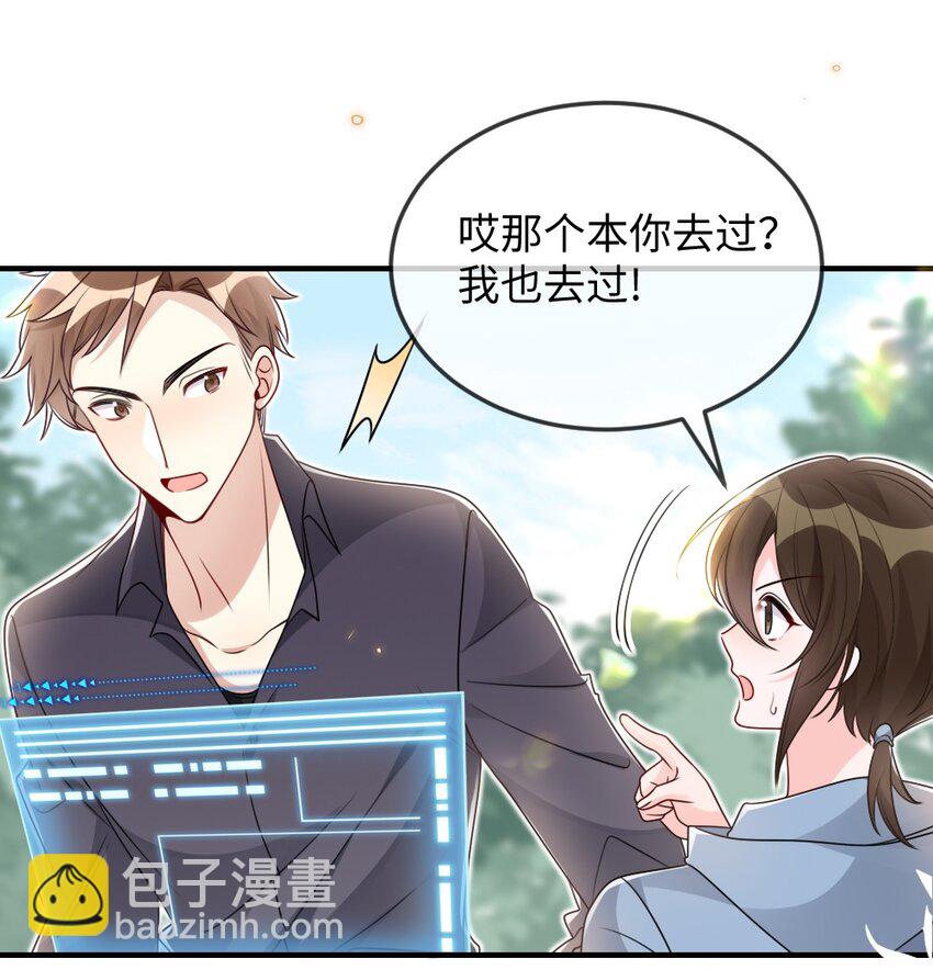 041 司妍与亓官仪-第41话