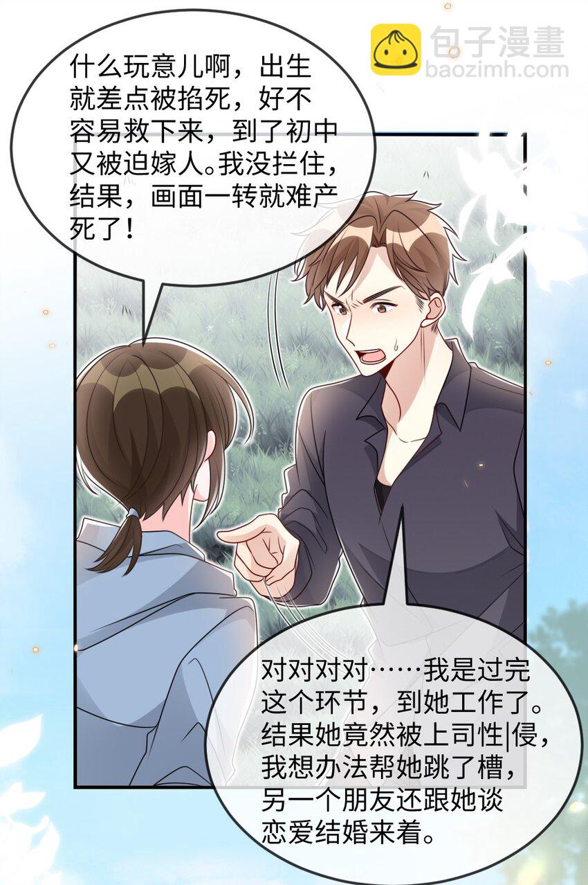 041 司妍与亓官仪-第41话