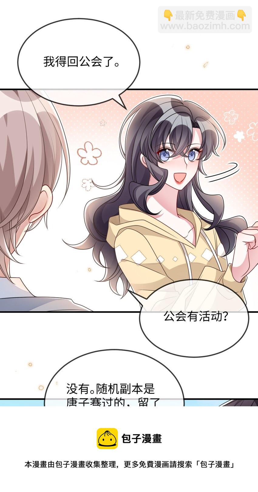 041 司妍与亓官仪-第41话