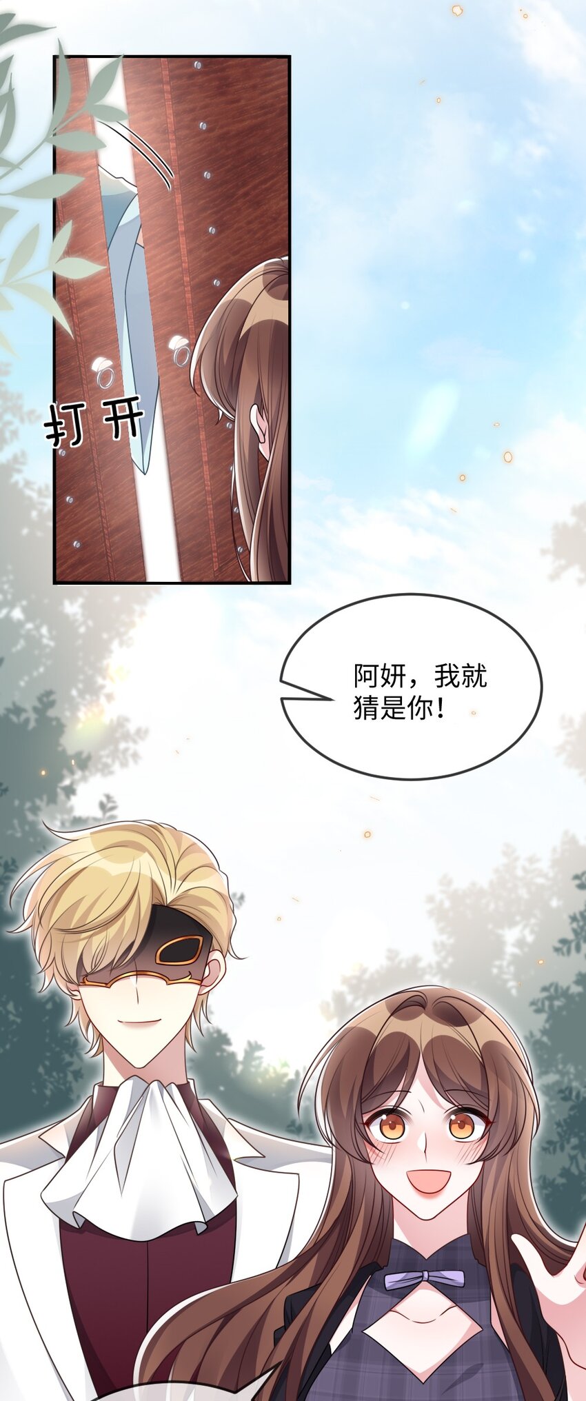 041 司妍与亓官仪-第41话